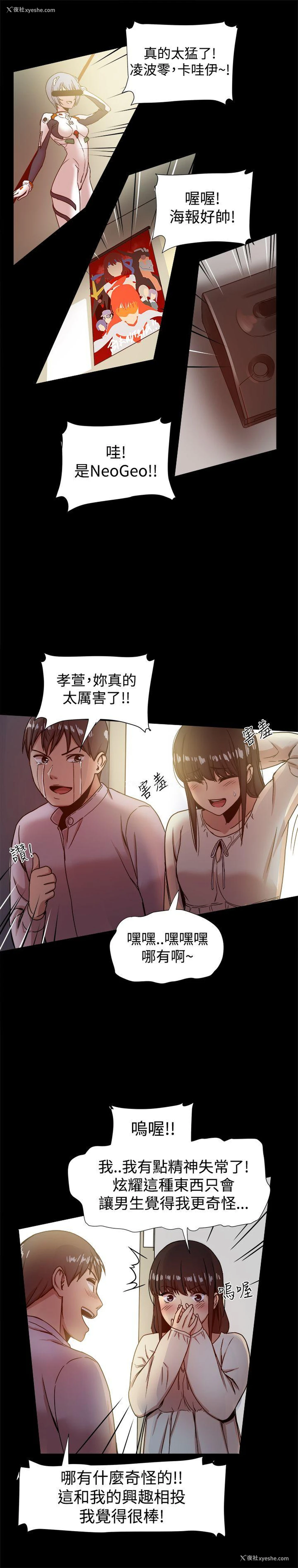 8P - 帮派女婿