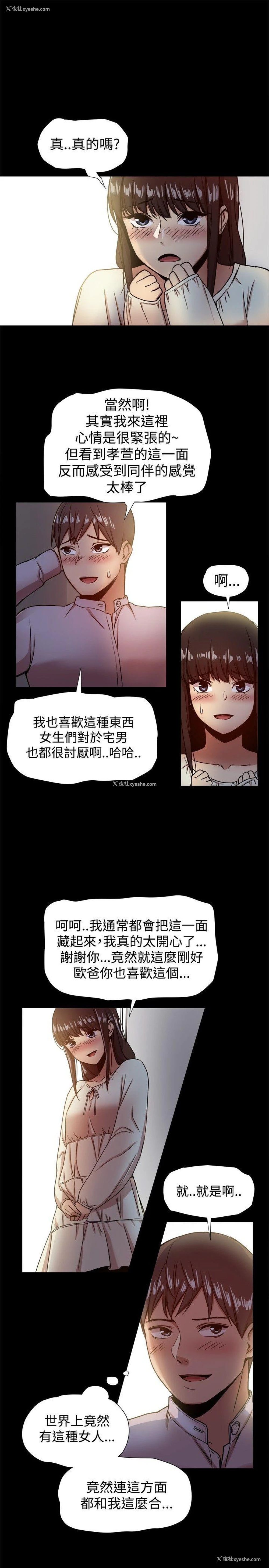 9P - 帮派女婿