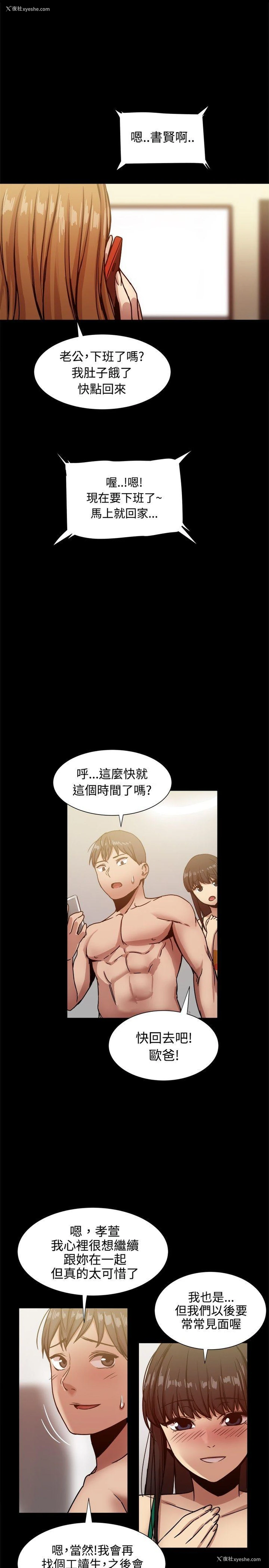 12P - 帮派女婿