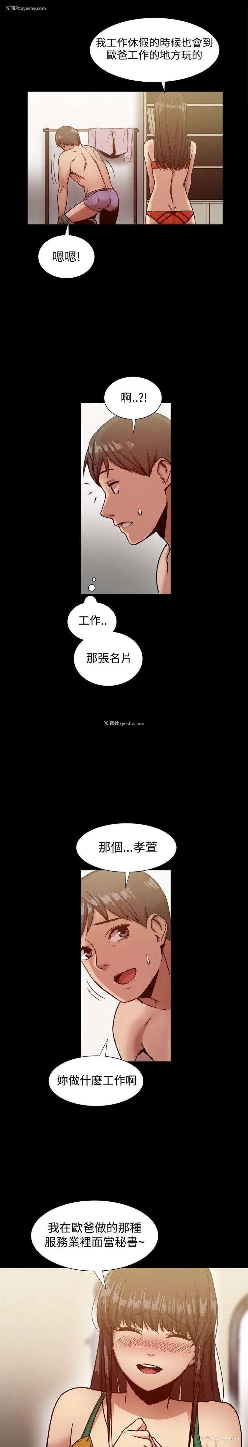 14P - 帮派女婿