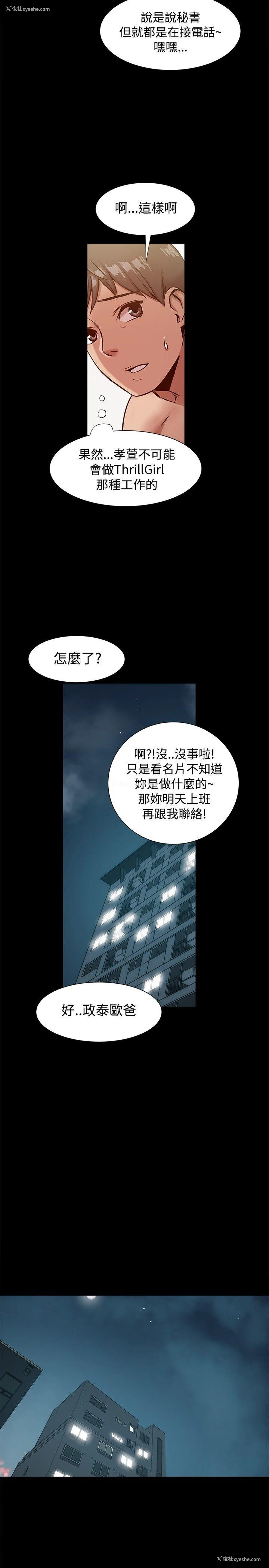 16P - 帮派女婿