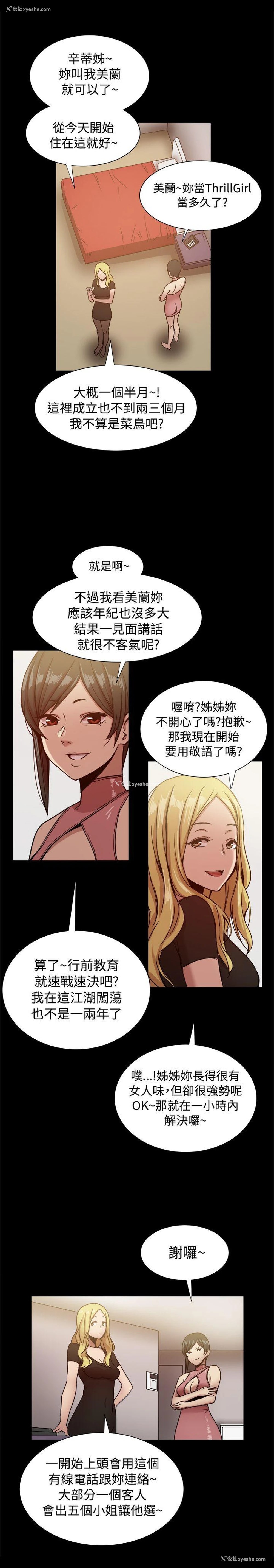 18P - 帮派女婿