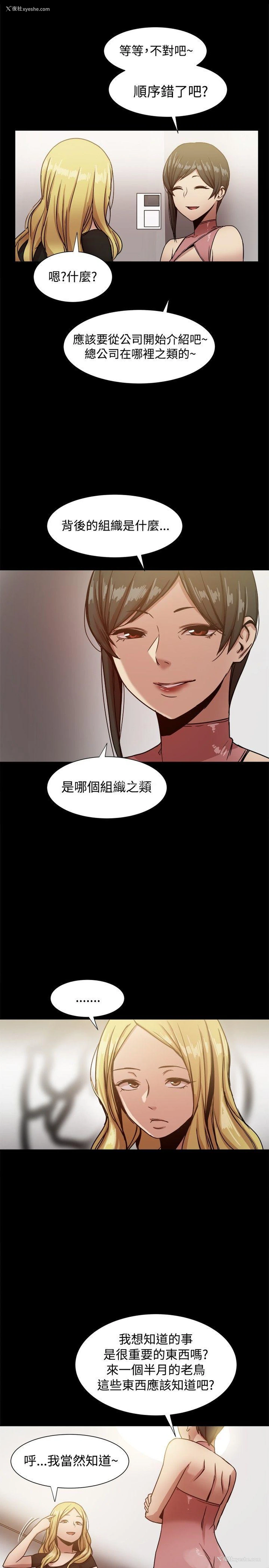 19P - 帮派女婿
