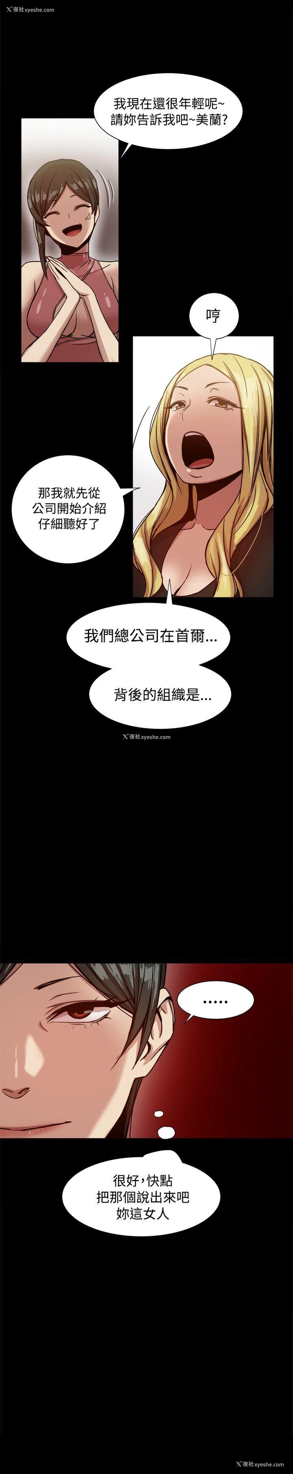 21P - 帮派女婿
