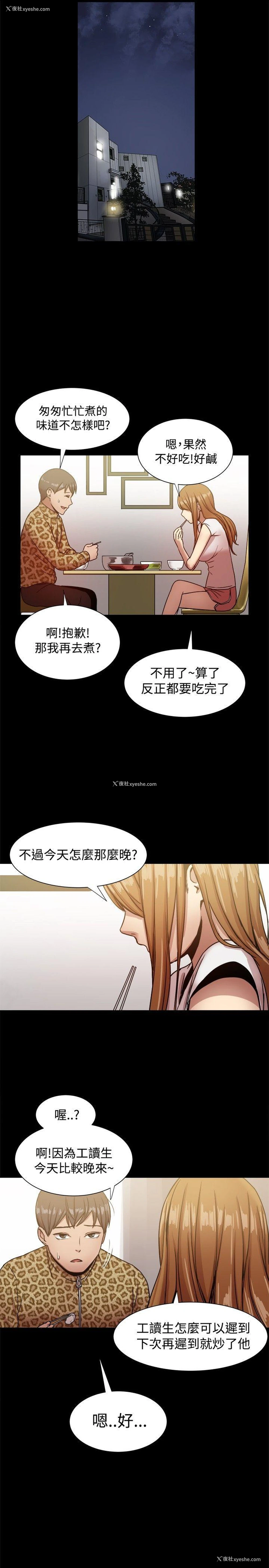 22P - 帮派女婿