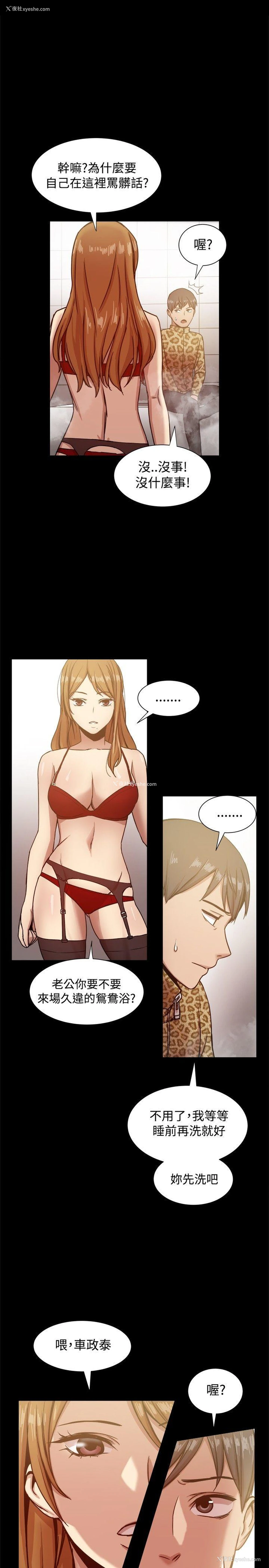 26P - 帮派女婿