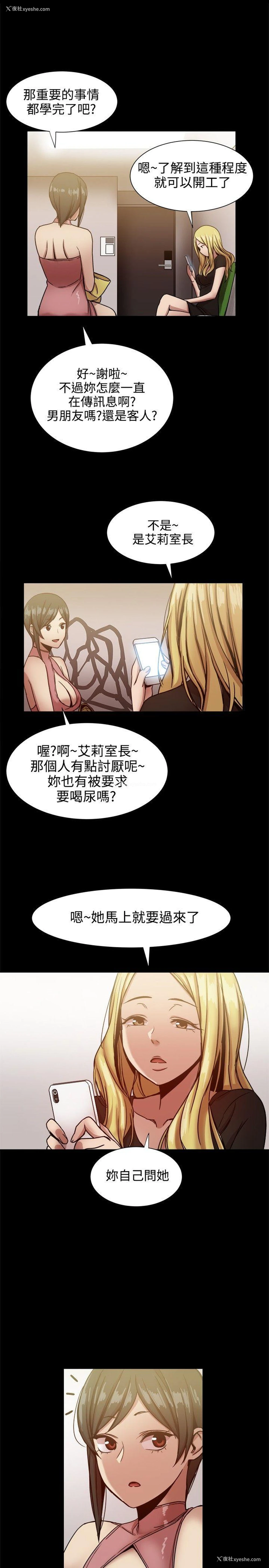 33P - 帮派女婿