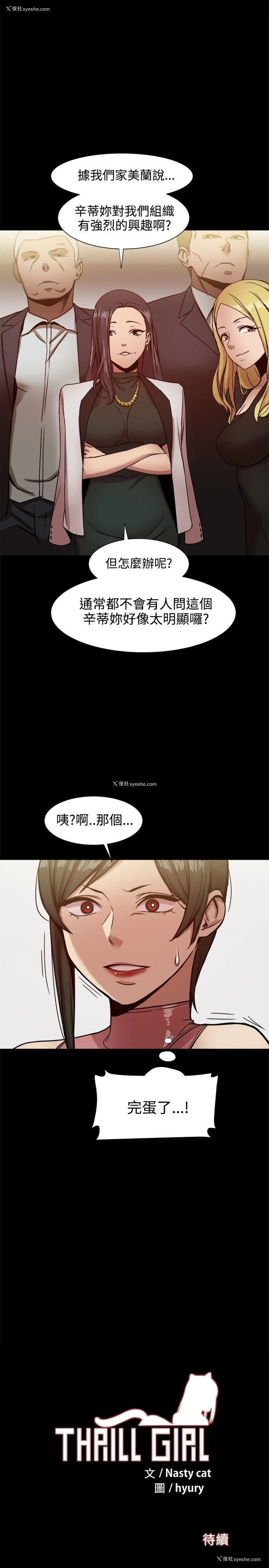 36P - 帮派女婿