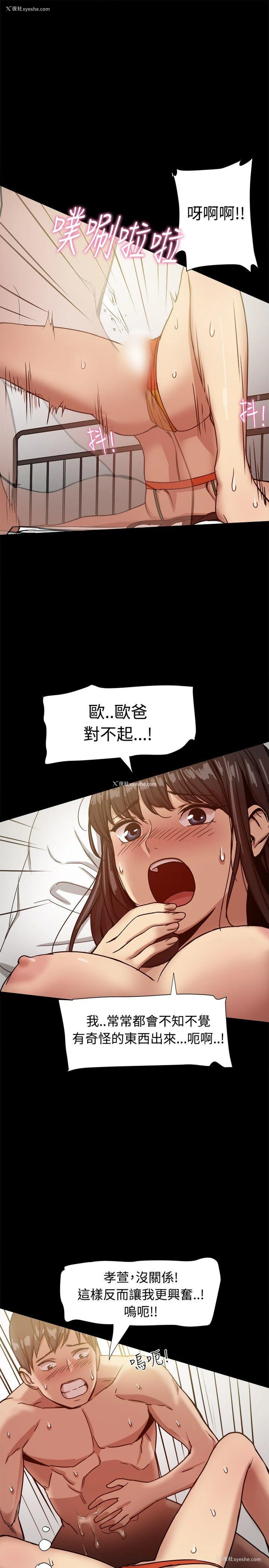 3P - 帮派女婿