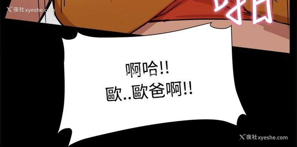 6P - 帮派女婿