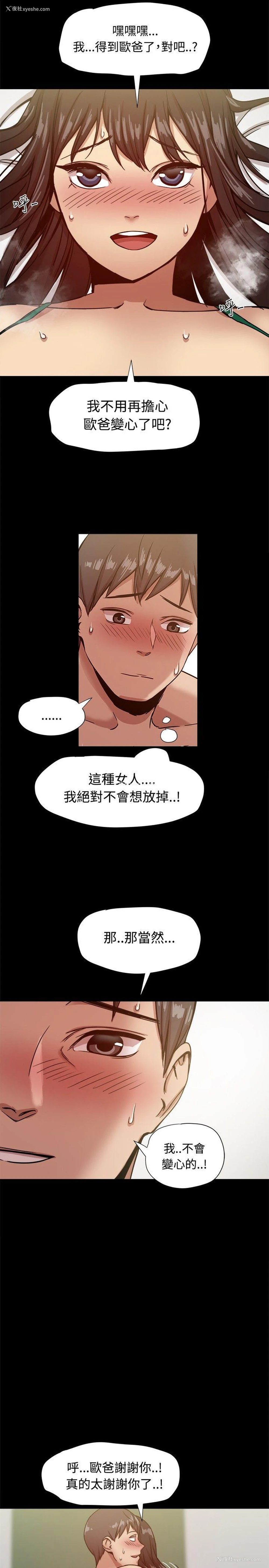 9P - 帮派女婿