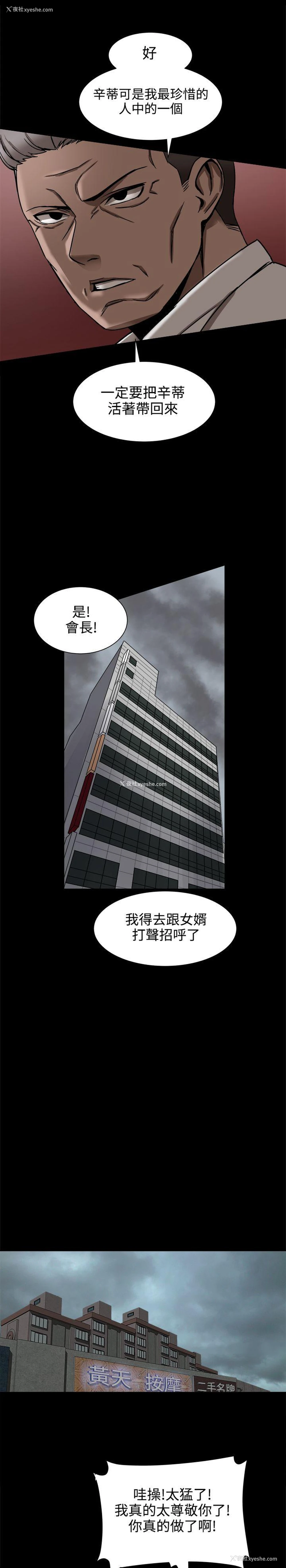 10P - 帮派女婿
