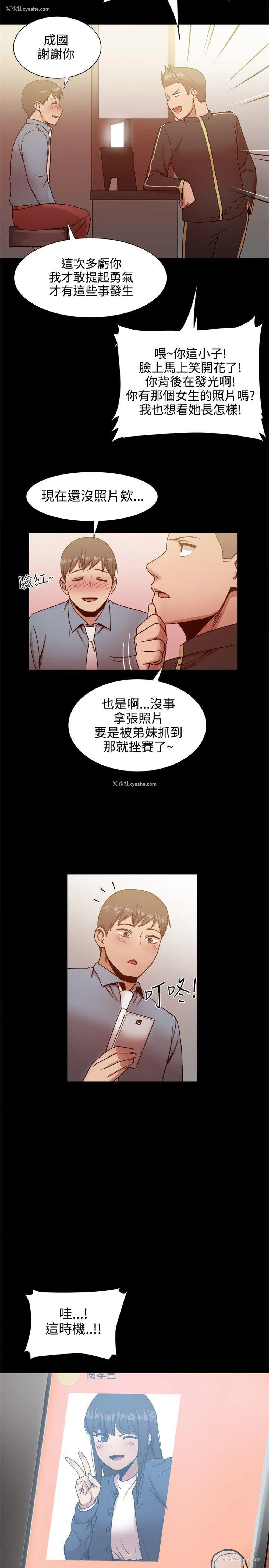 11P - 帮派女婿