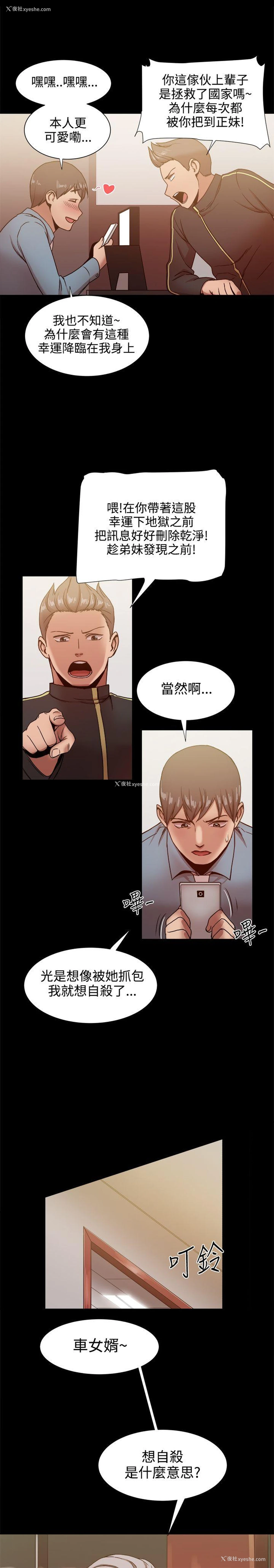 13P - 帮派女婿