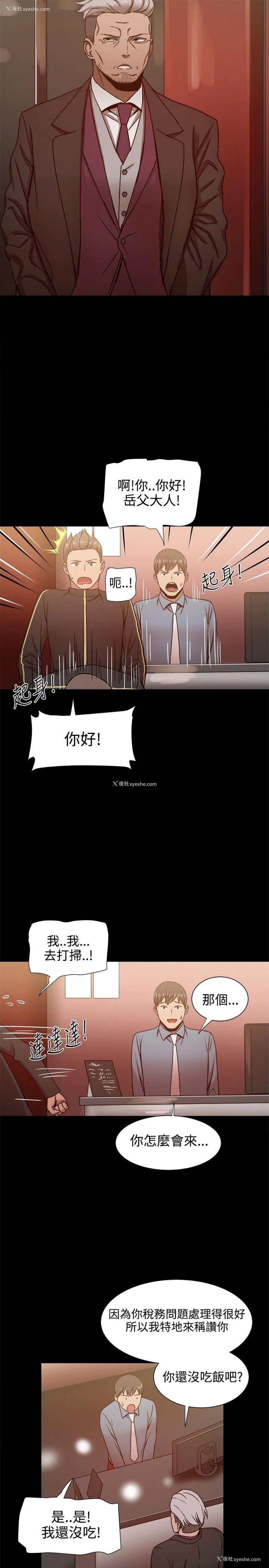 14P - 帮派女婿
