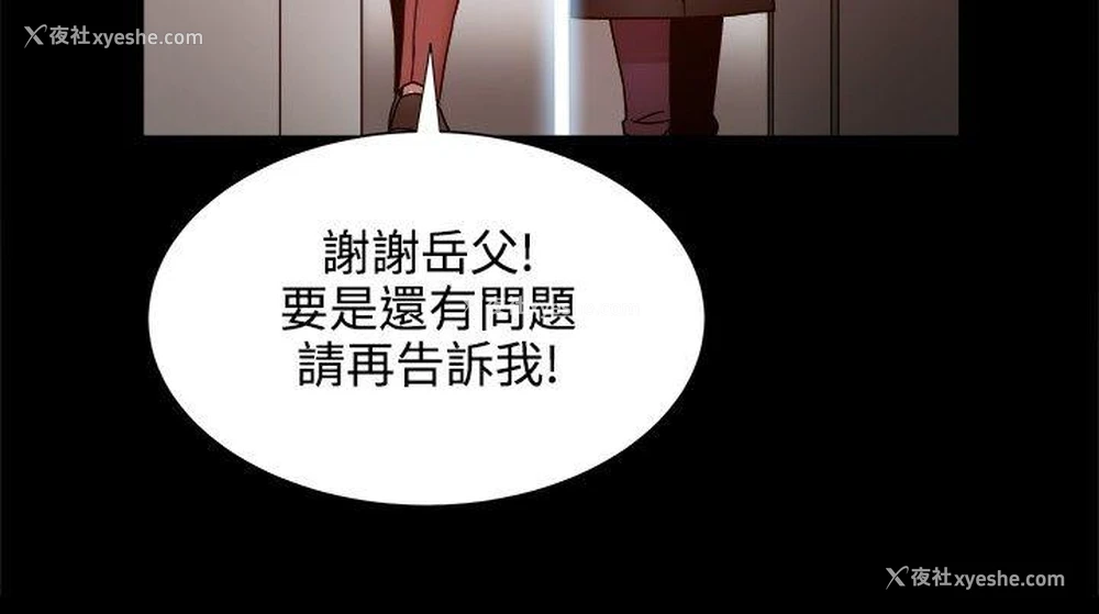 17P - 帮派女婿