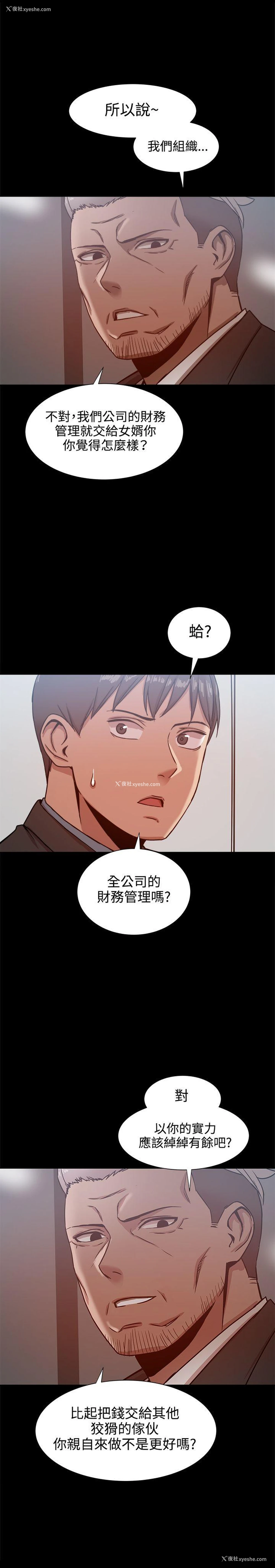 18P - 帮派女婿
