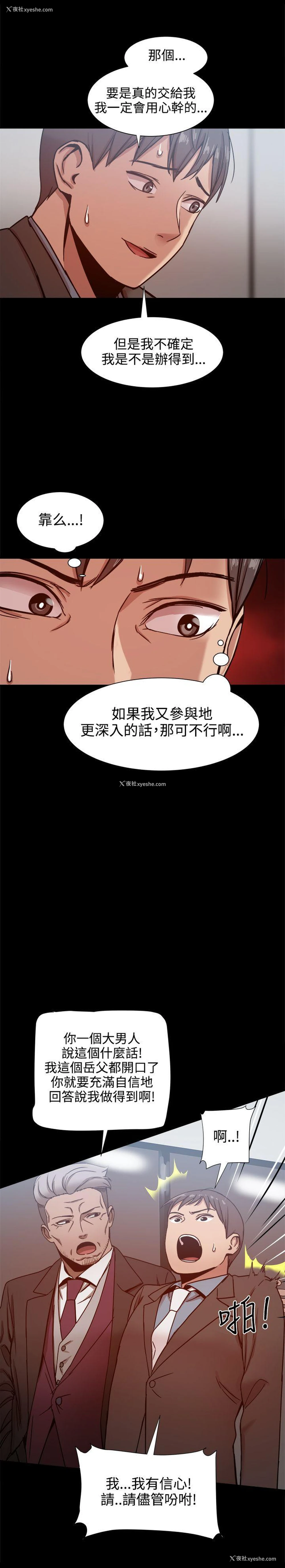 19P - 帮派女婿