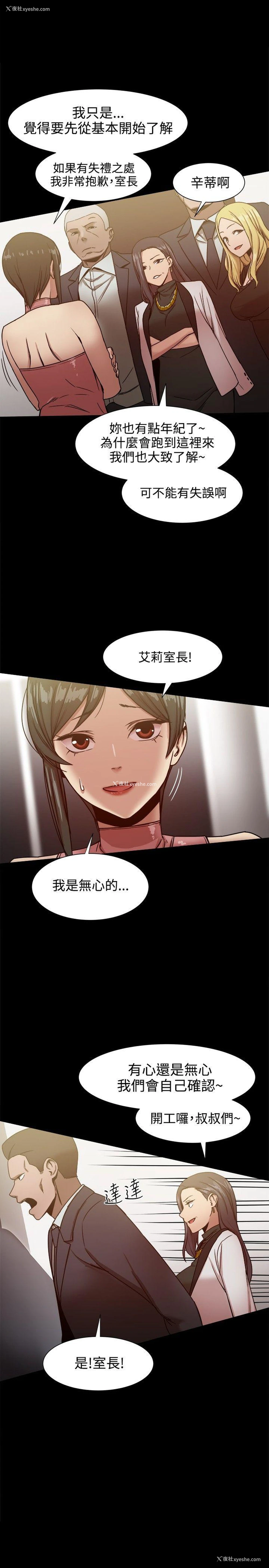 2P - 帮派女婿