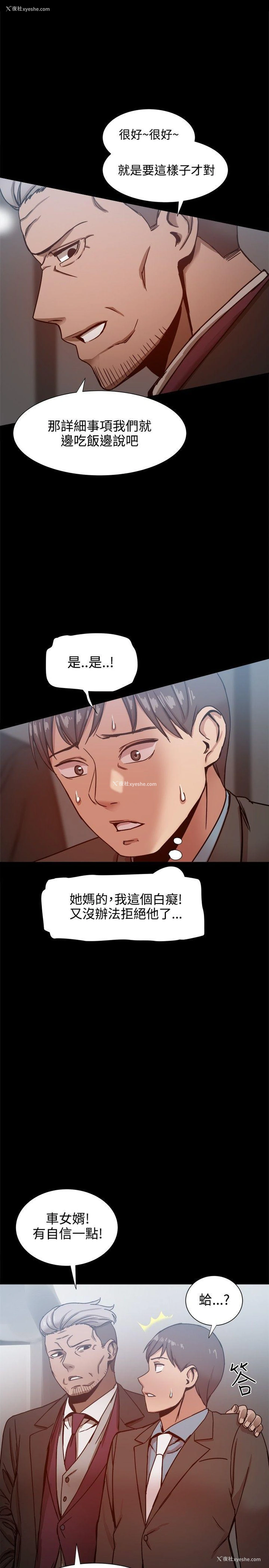 20P - 帮派女婿