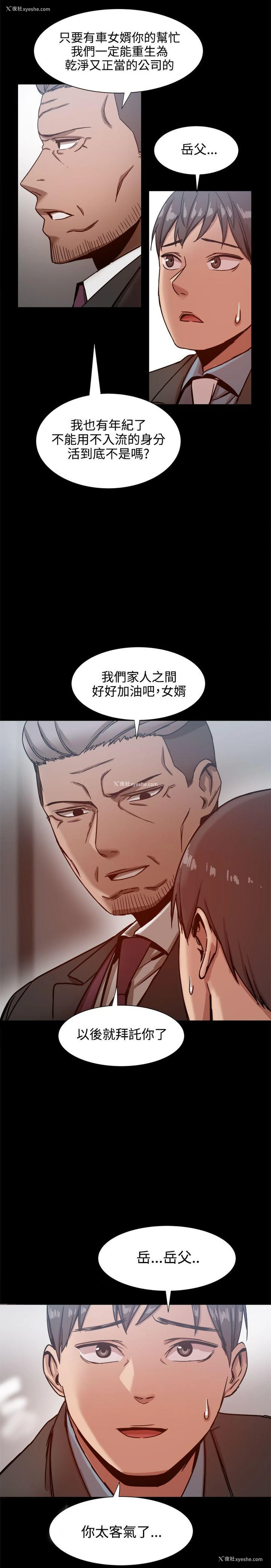 22P - 帮派女婿