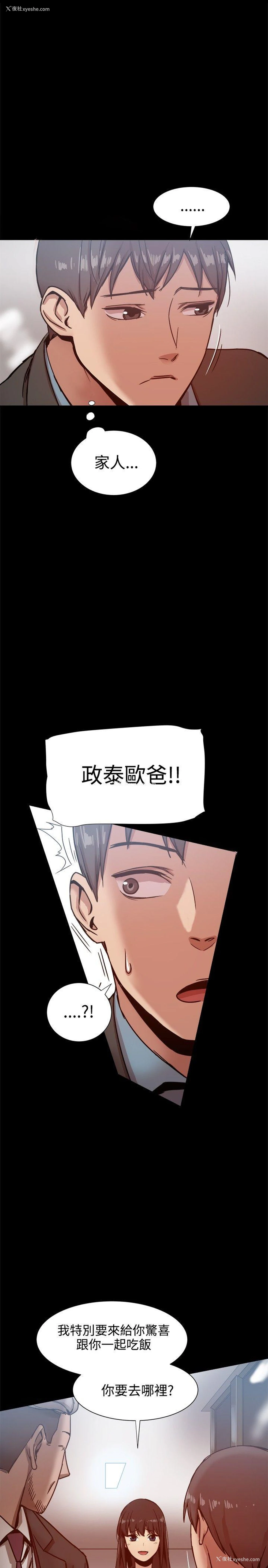 23P - 帮派女婿