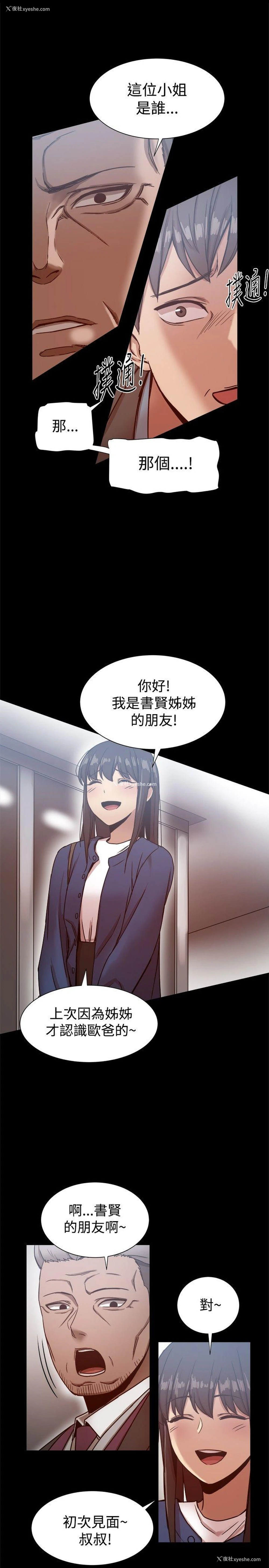 26P - 帮派女婿