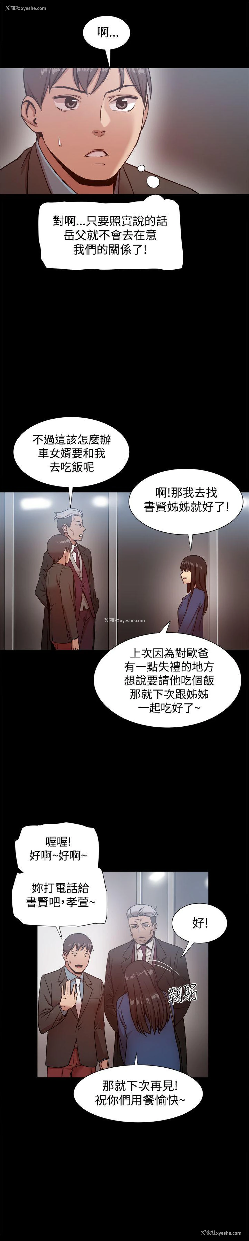28P - 帮派女婿