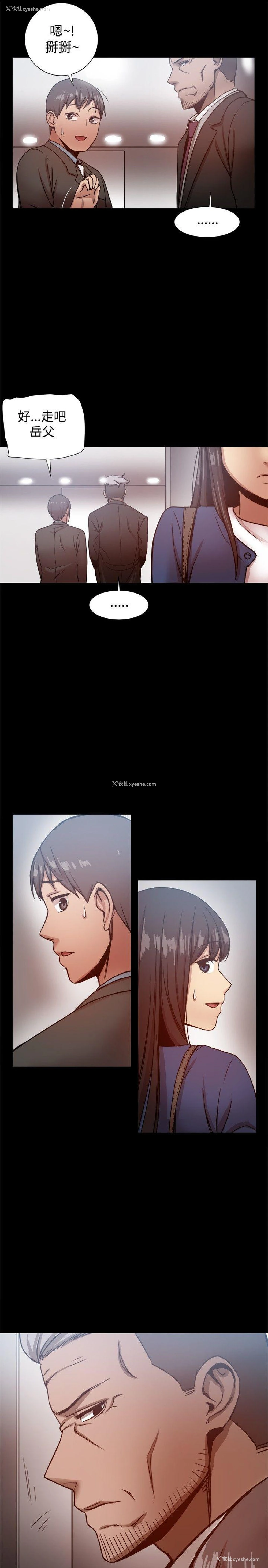 29P - 帮派女婿