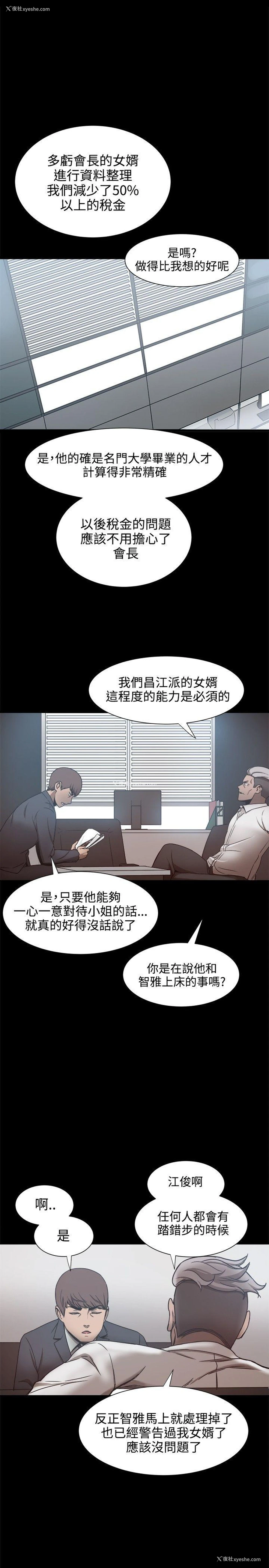 5P - 帮派女婿