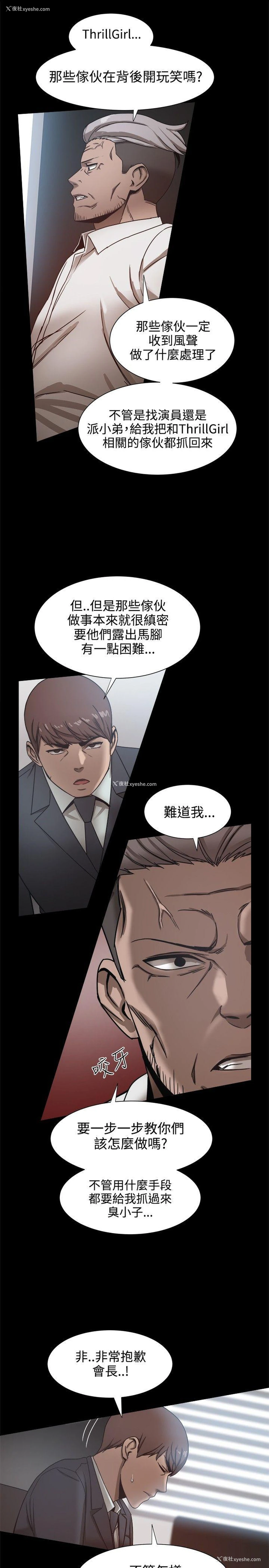 8P - 帮派女婿