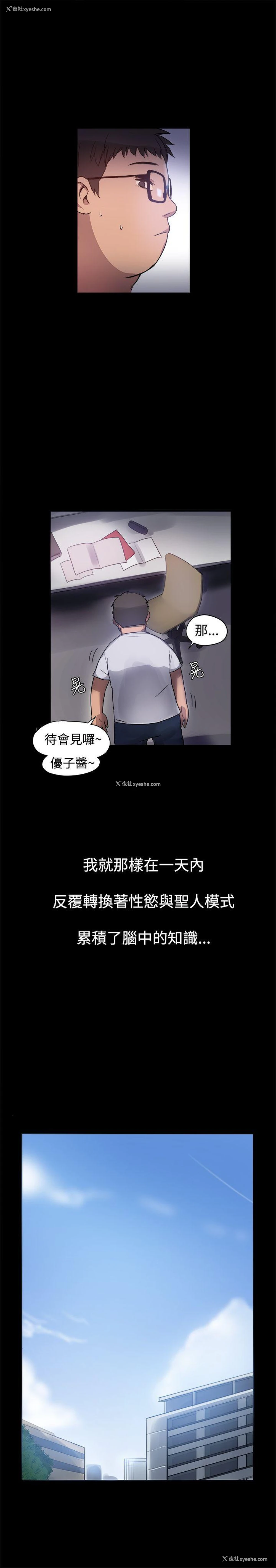 13P - 帮派女婿