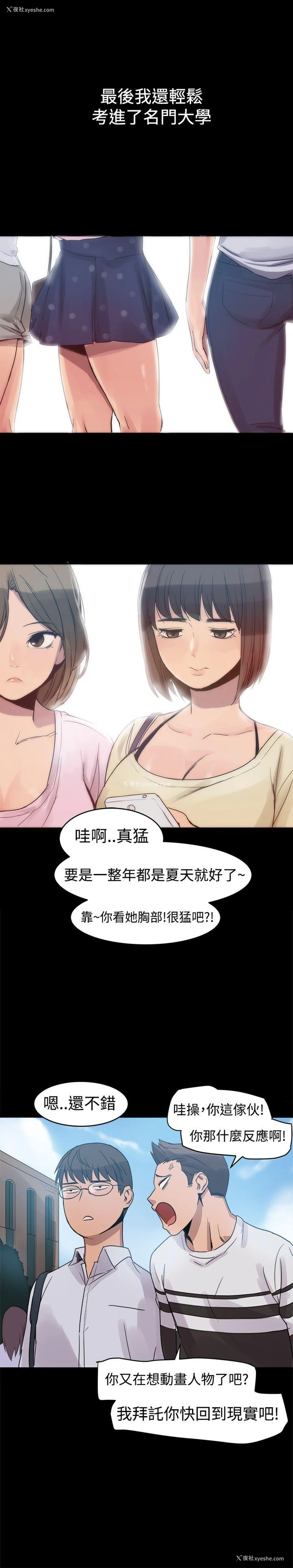 14P - 帮派女婿