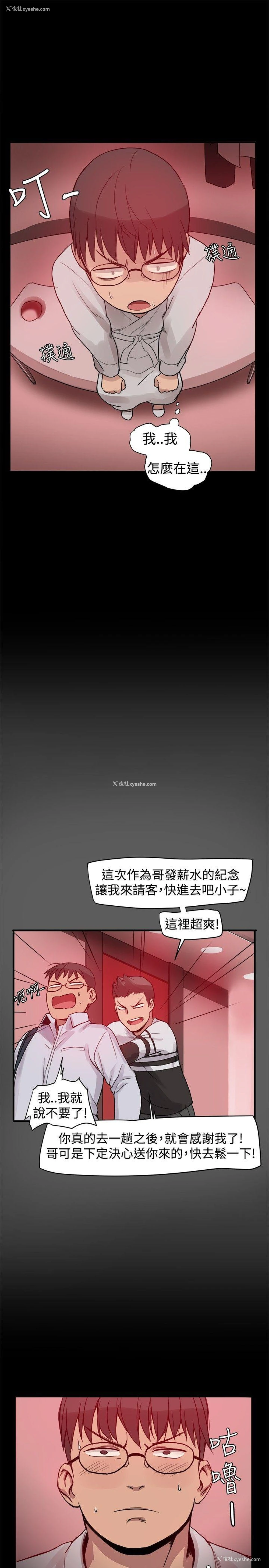 18P - 帮派女婿