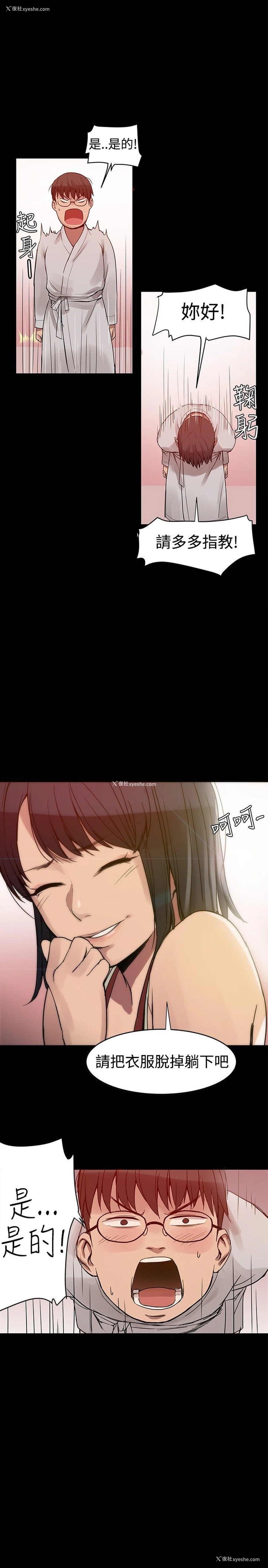 21P - 帮派女婿