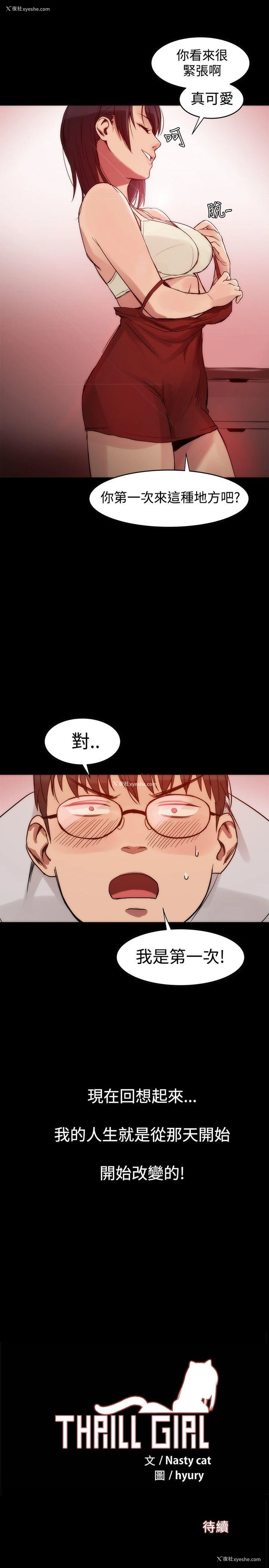 23P - 帮派女婿