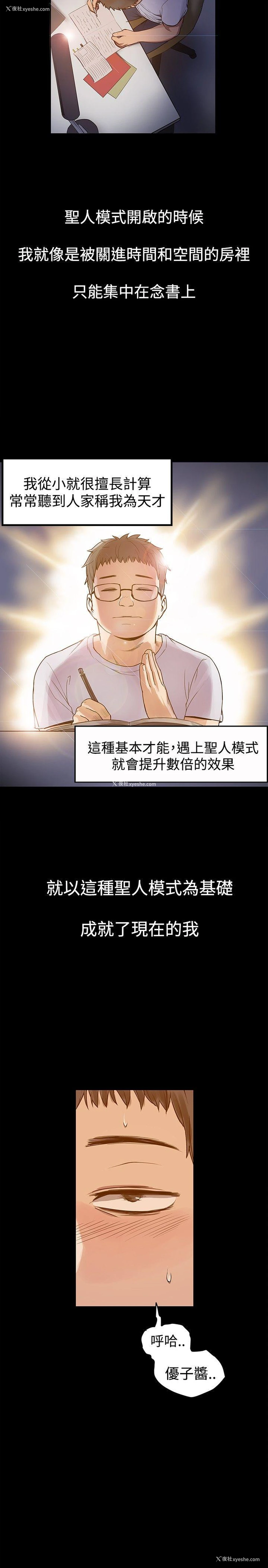 2P - 帮派女婿