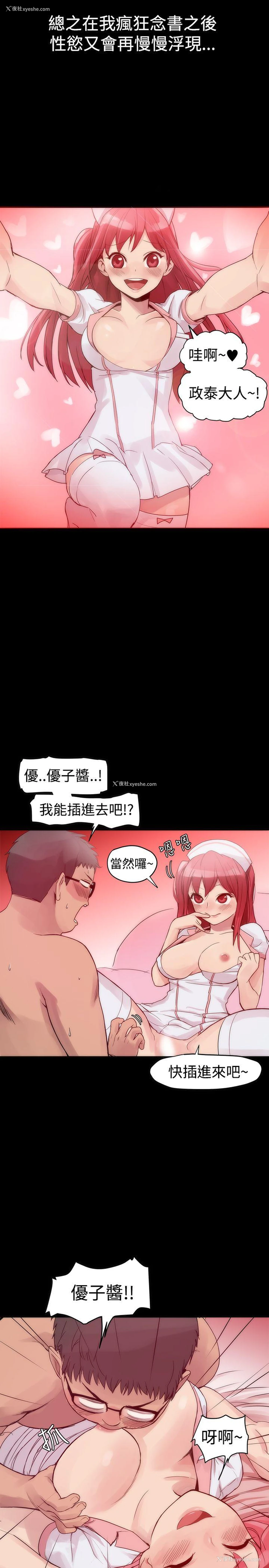 4P - 帮派女婿
