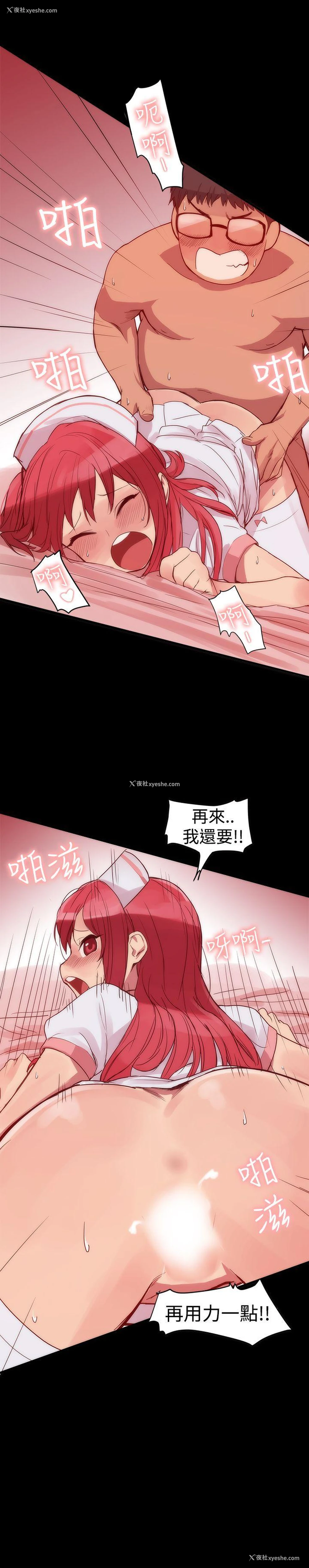9P - 帮派女婿