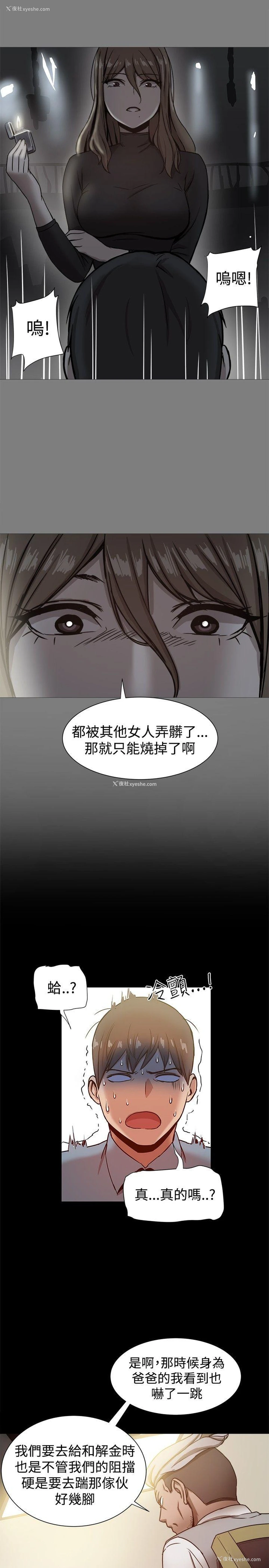 12P - 帮派女婿