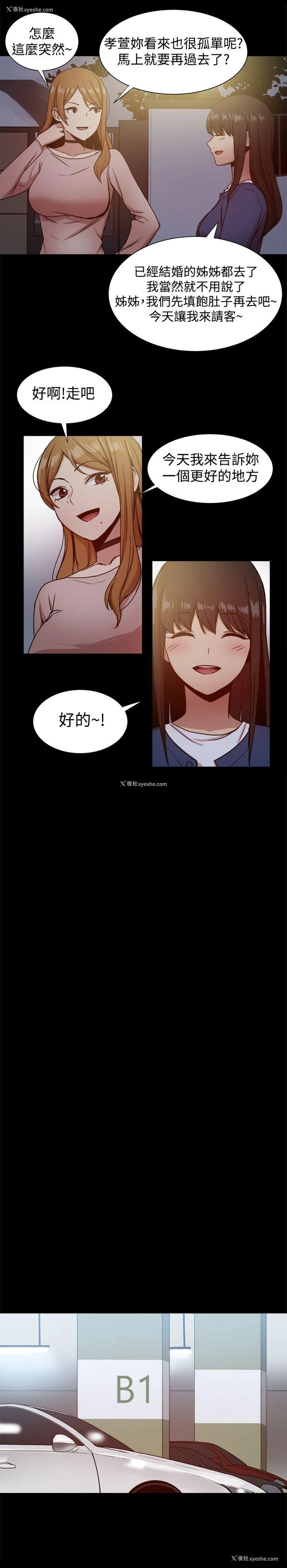 18P - 帮派女婿