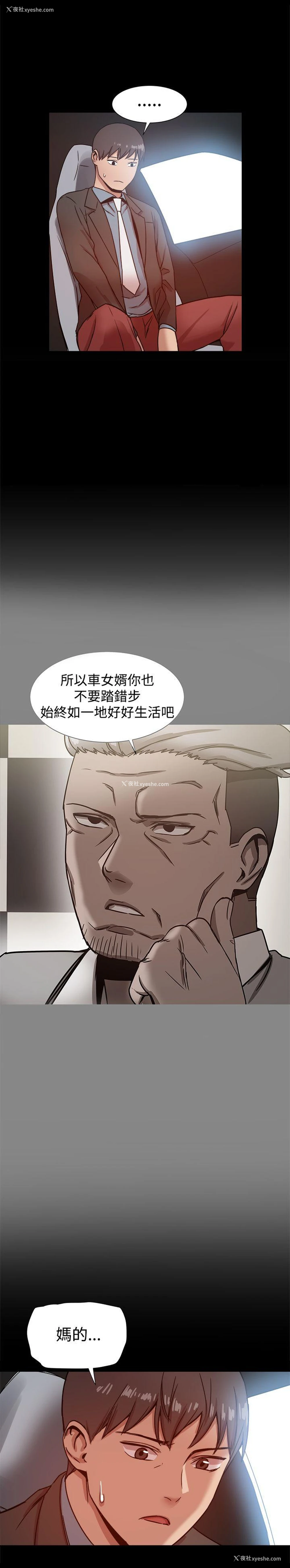 19P - 帮派女婿