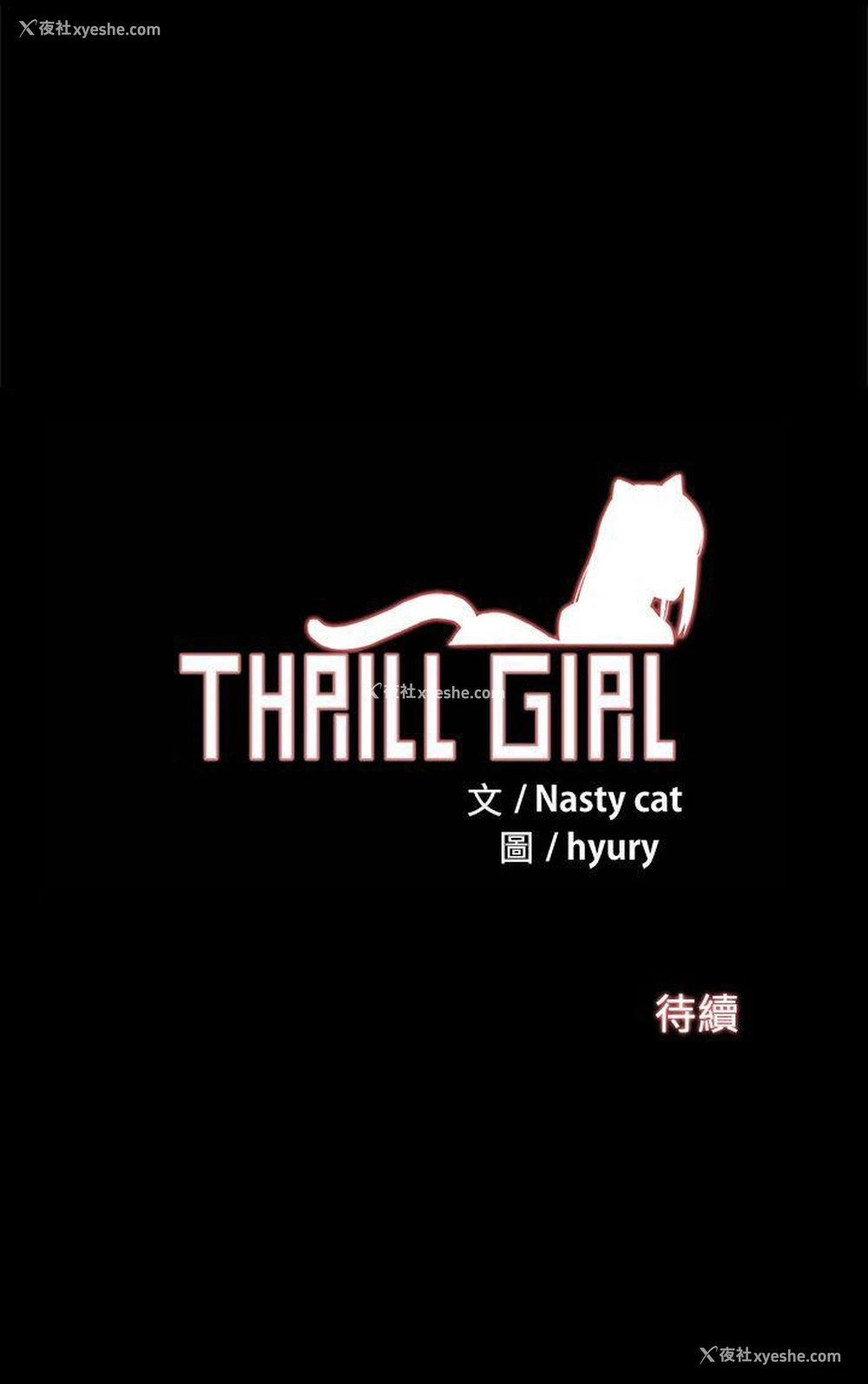 32P - 帮派女婿