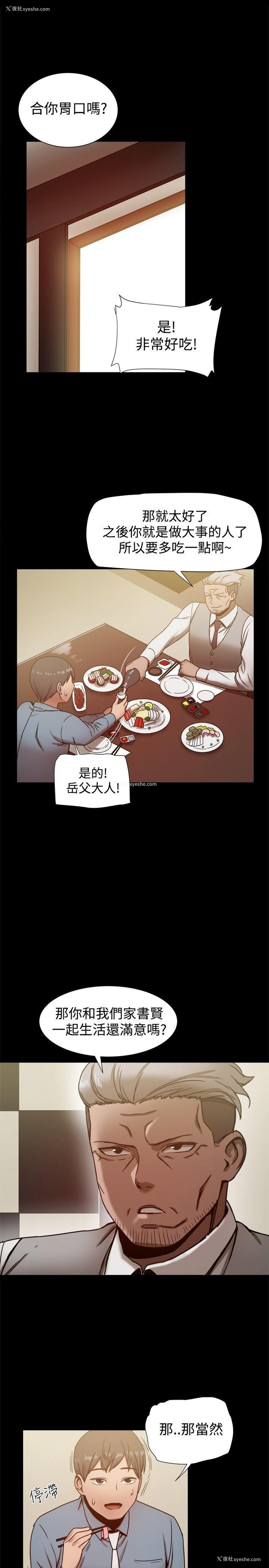 3P - 帮派女婿