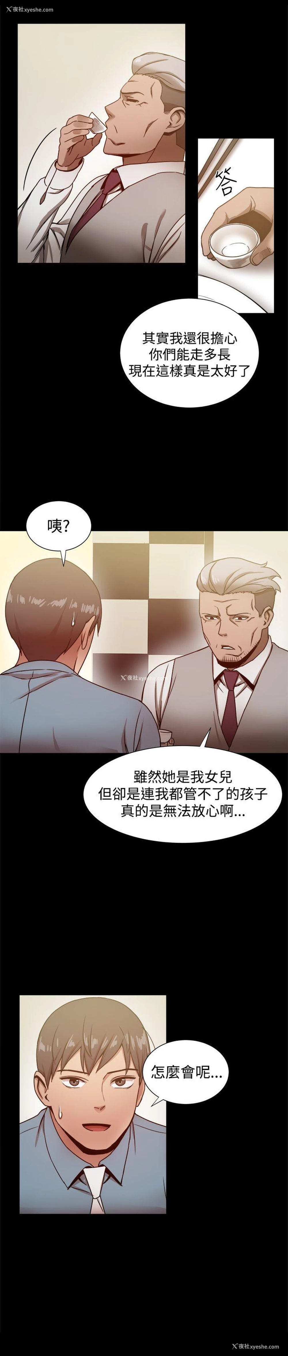 5P - 帮派女婿