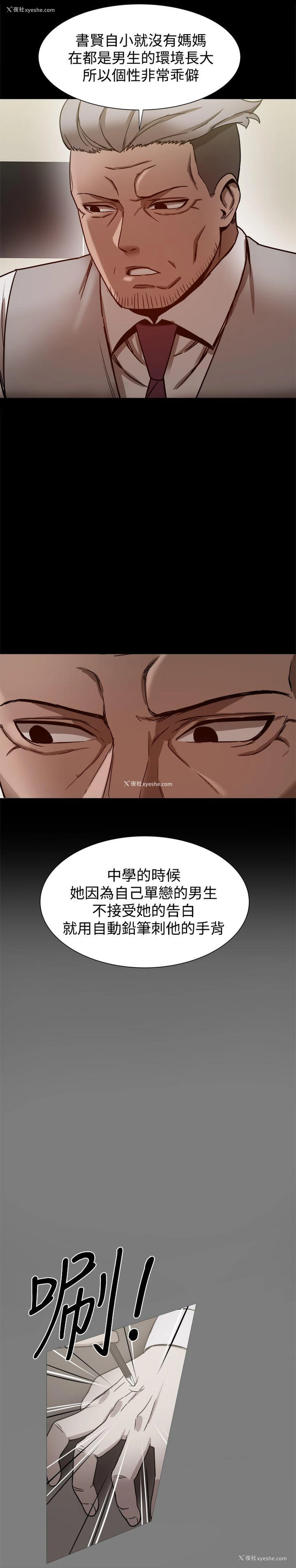 6P - 帮派女婿