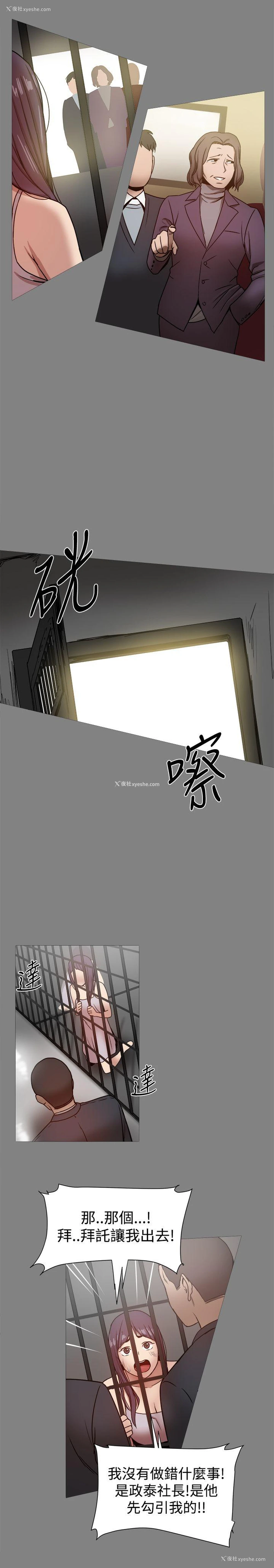 14P - 帮派女婿
