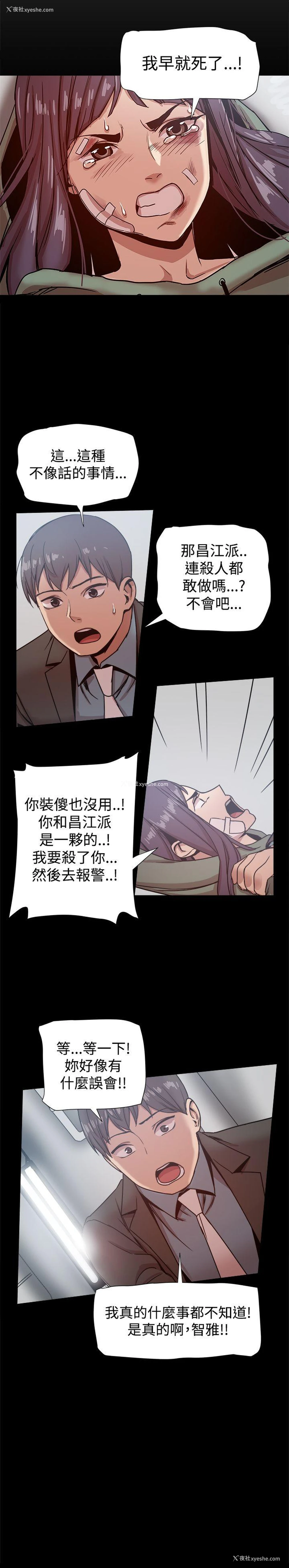 22P - 帮派女婿