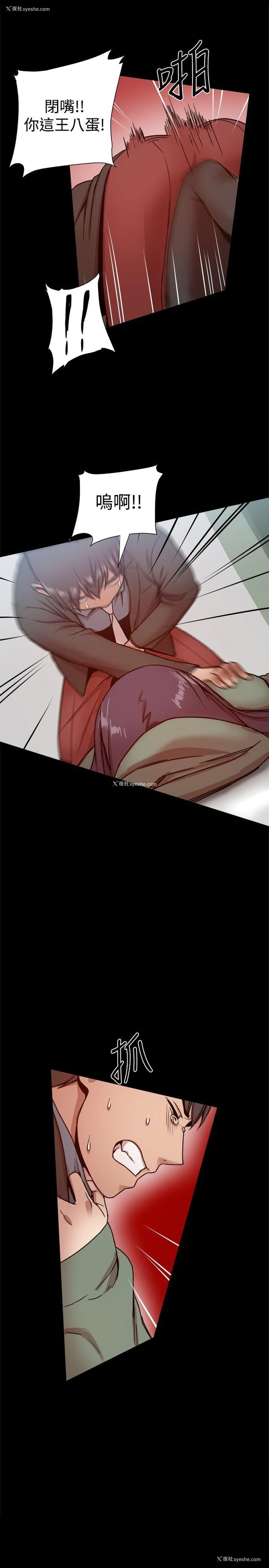 23P - 帮派女婿