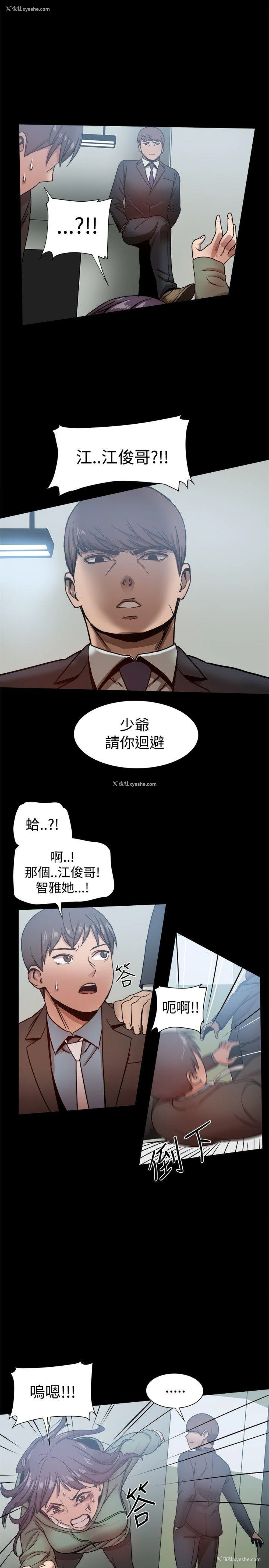 27P - 帮派女婿